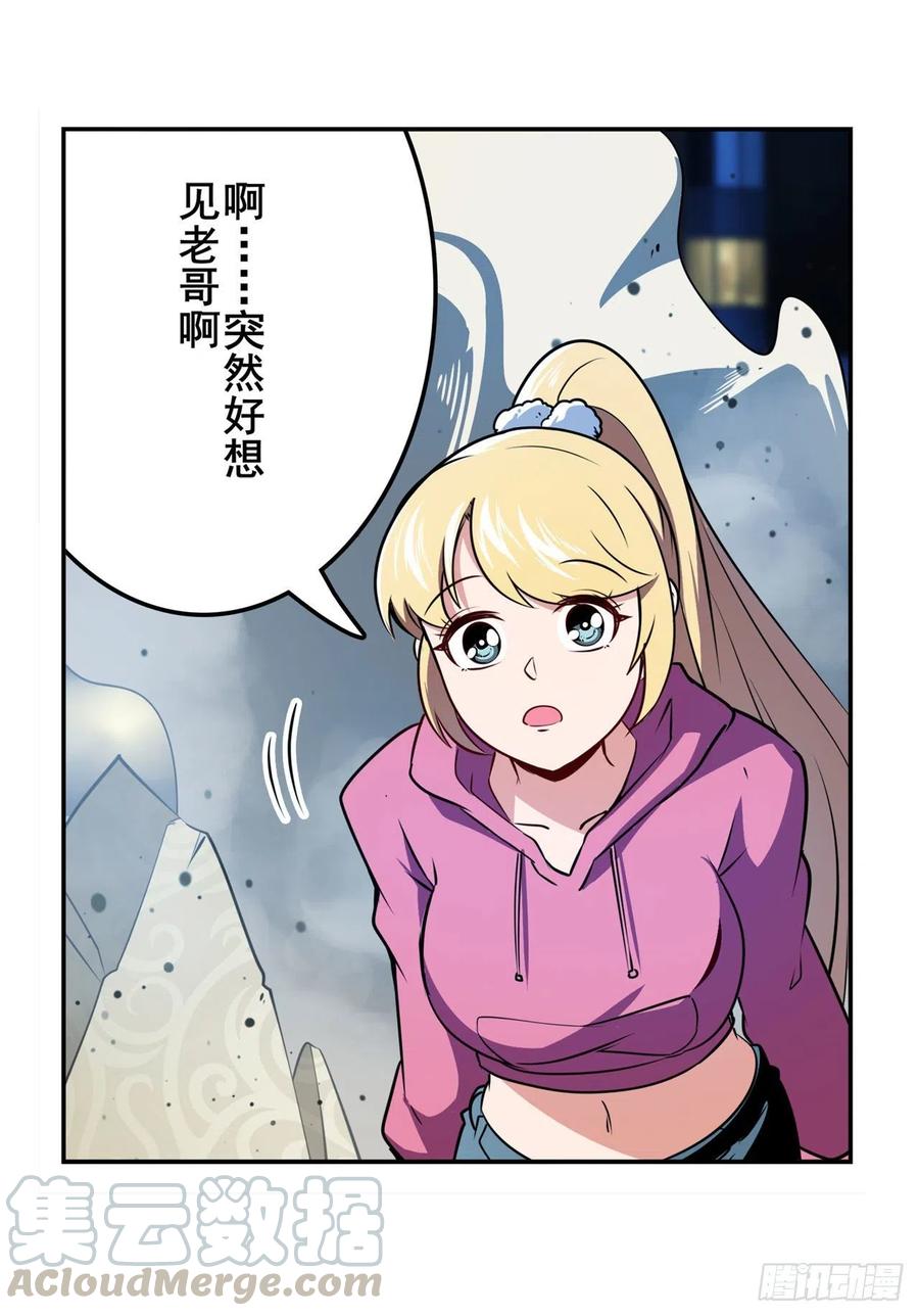 英雄再临（英雄？我早就不当了）抹消