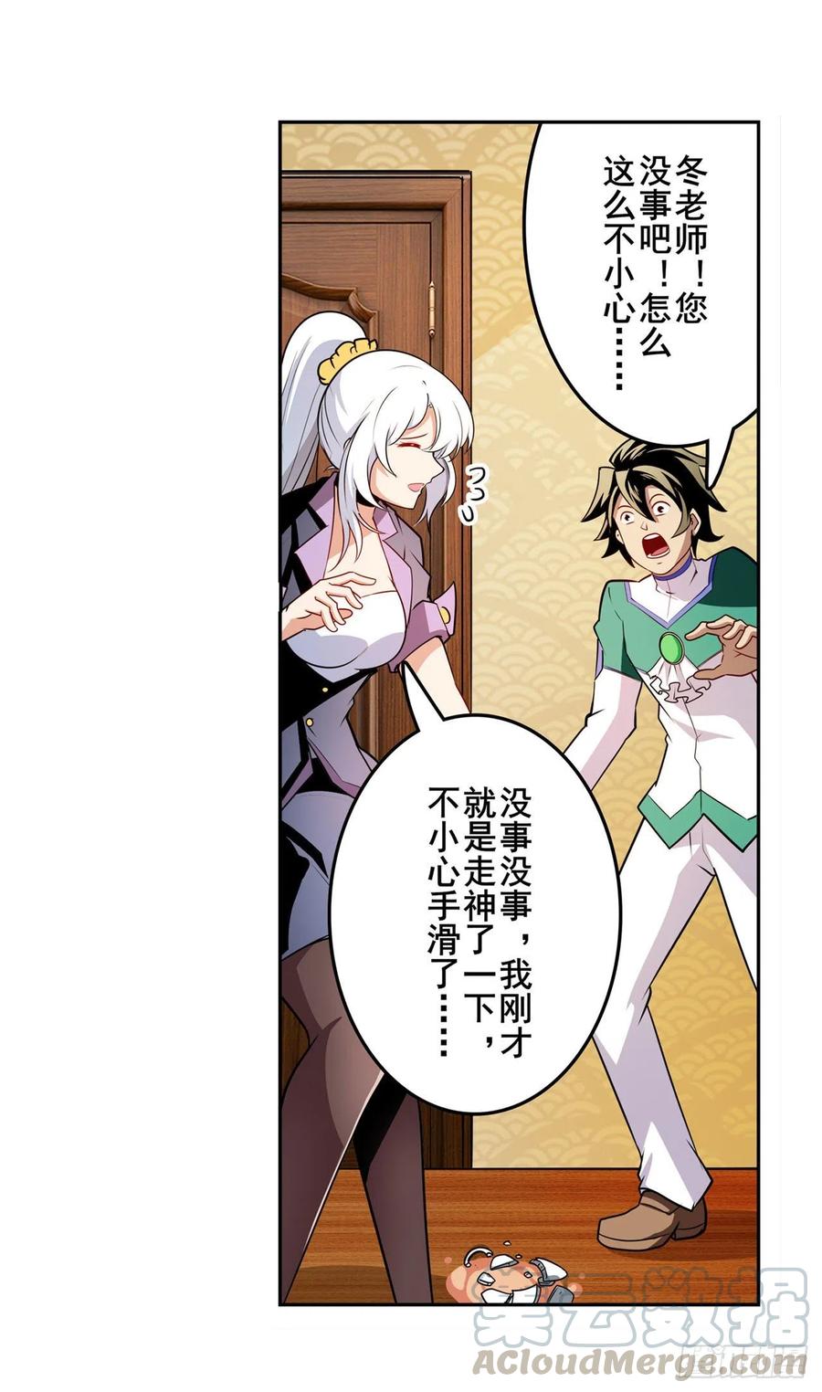 英雄再临（英雄？我早就不当了）抹消