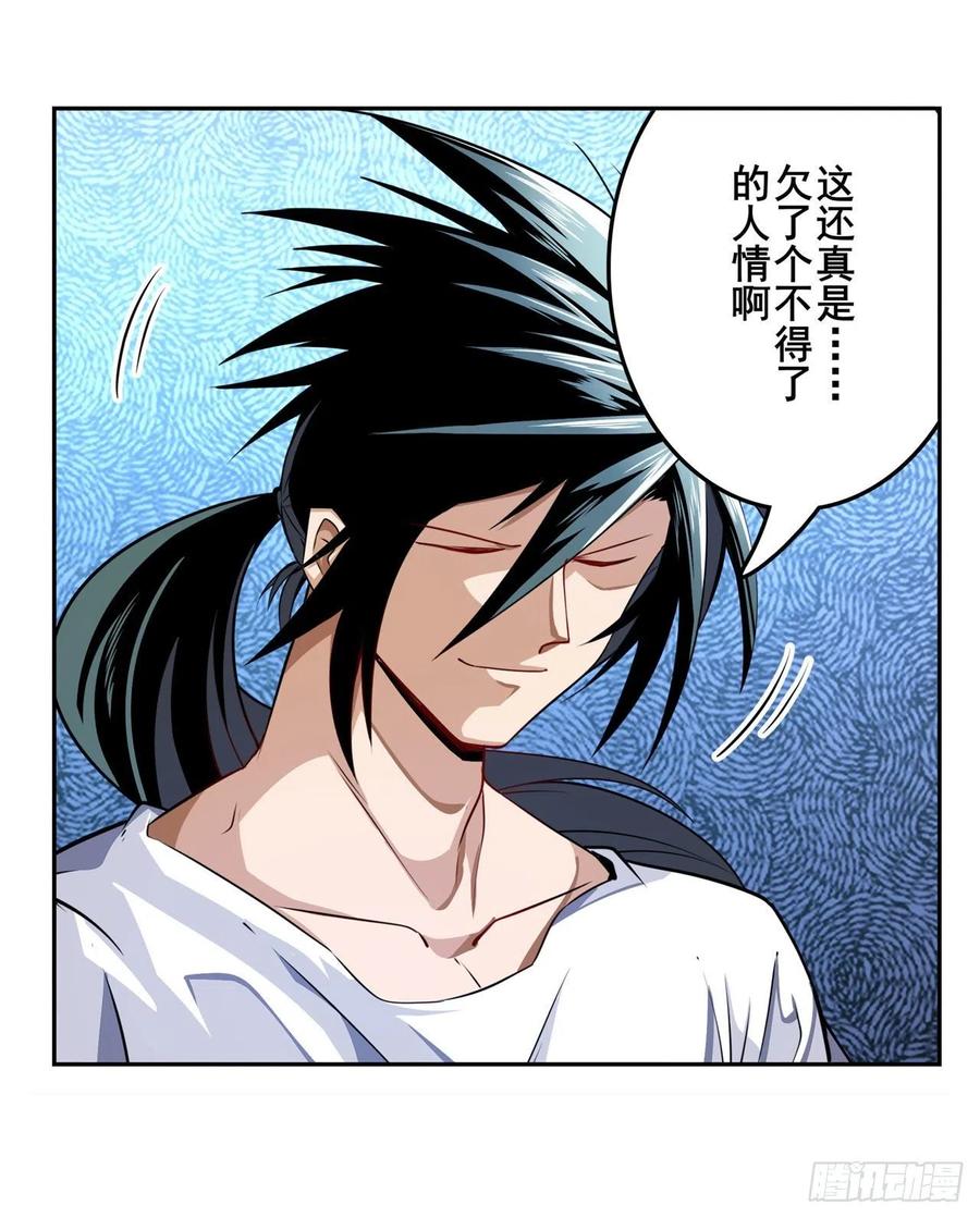 英雄再临（英雄？我早就不当了）抹消