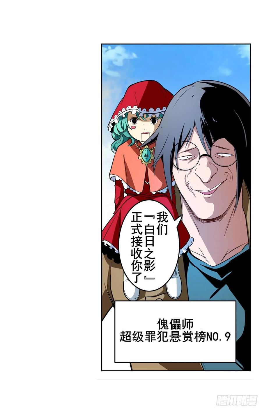 英雄再临（英雄？我早就不当了）白日之影