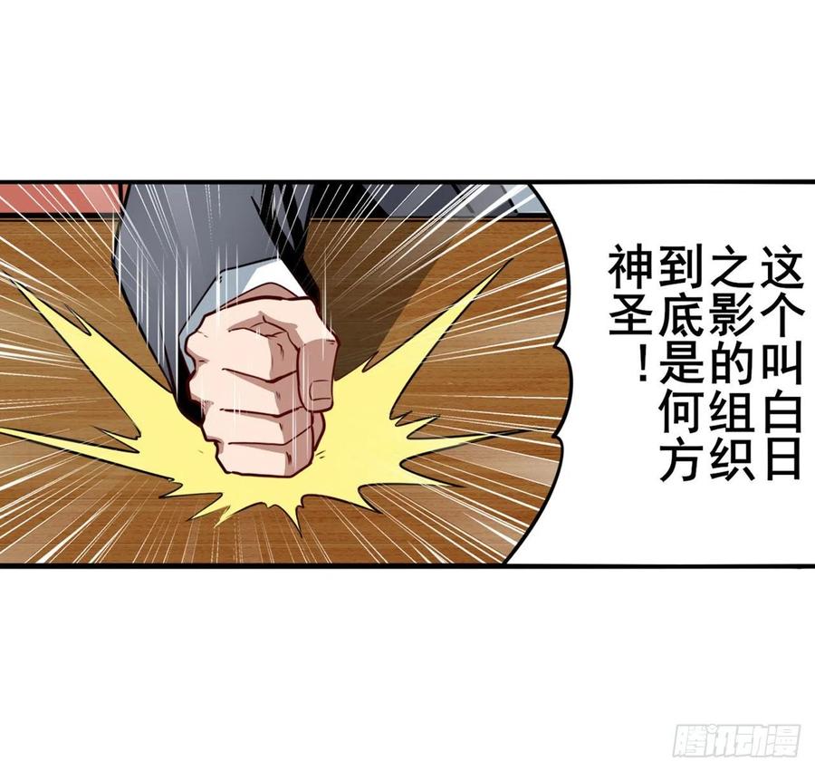 英雄再临（英雄？我早就不当了）白日之影