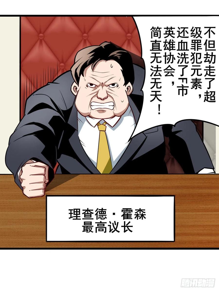英雄再临（英雄？我早就不当了）白日之影