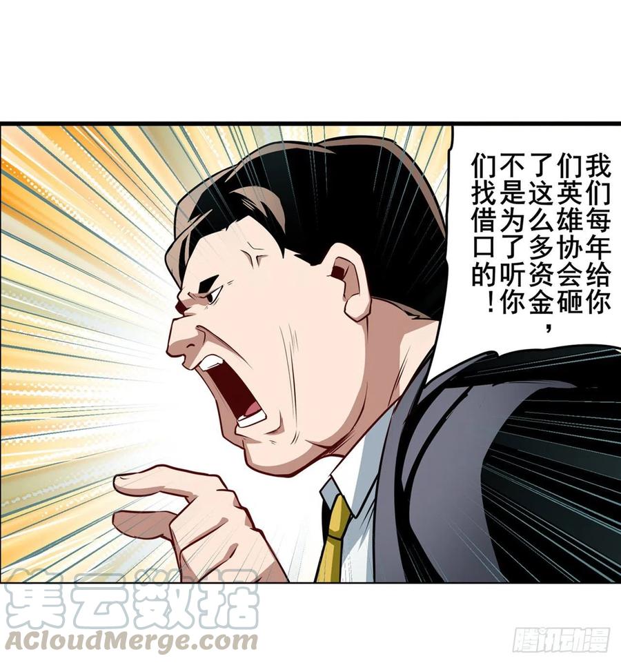 英雄再临（英雄？我早就不当了）白日之影