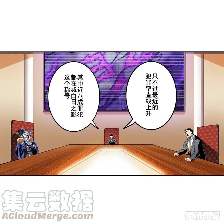 英雄再临（英雄？我早就不当了）白日之影