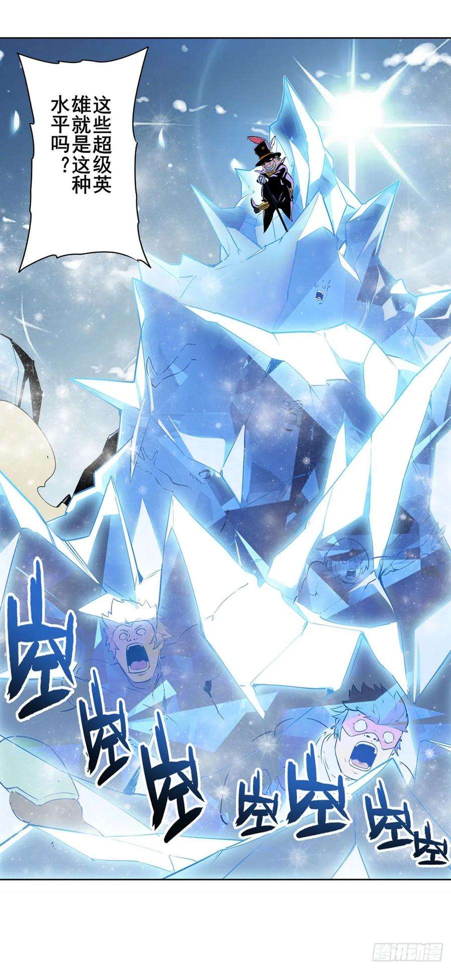 英雄再临（英雄？我早就不当了）白日之影
