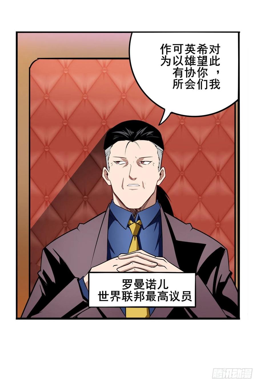 英雄再临（英雄？我早就不当了）白日之影