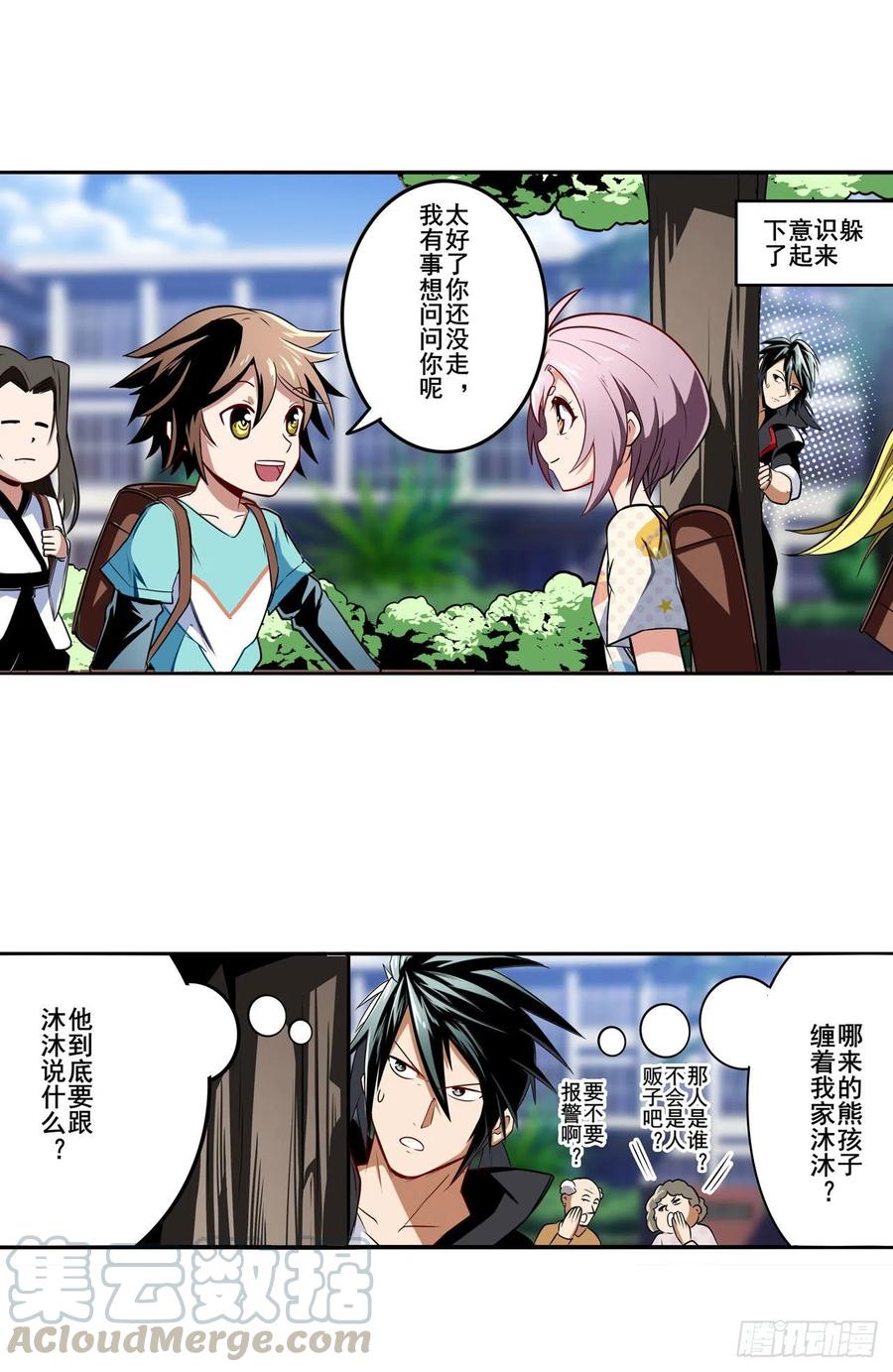 英雄再临（英雄？我早就不当了）白日之影