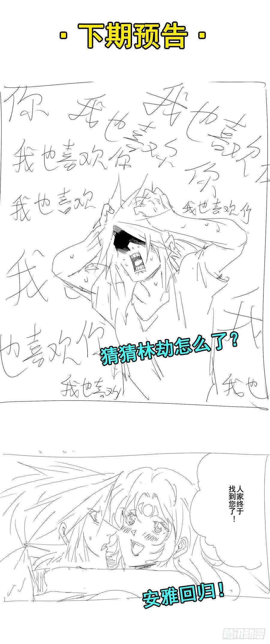 英雄再临（英雄？我早就不当了）白日之影