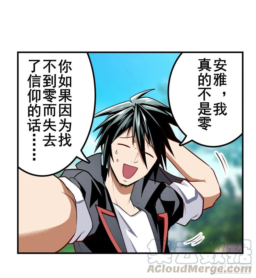 英雄再临（英雄？我早就不当了）安雅的信仰