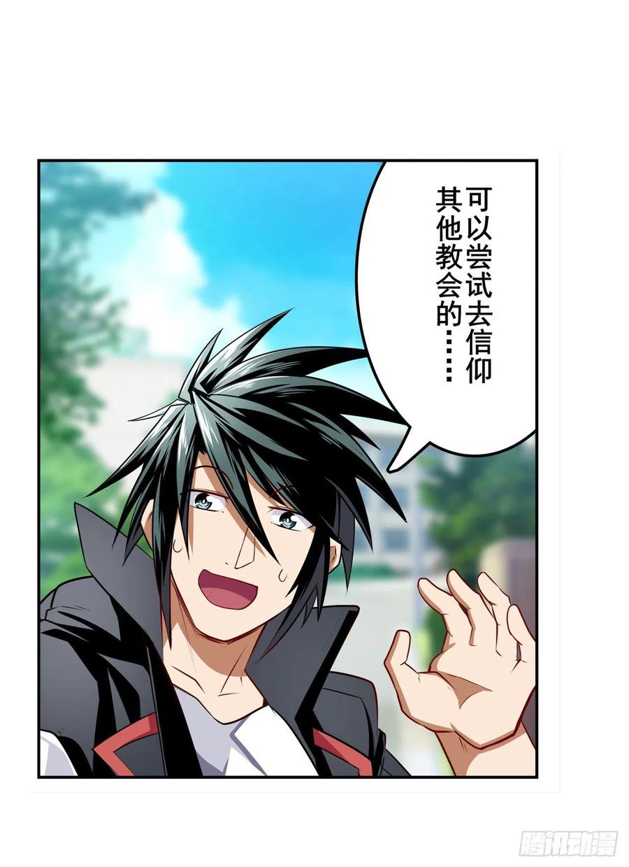 英雄再临（英雄？我早就不当了）安雅的信仰