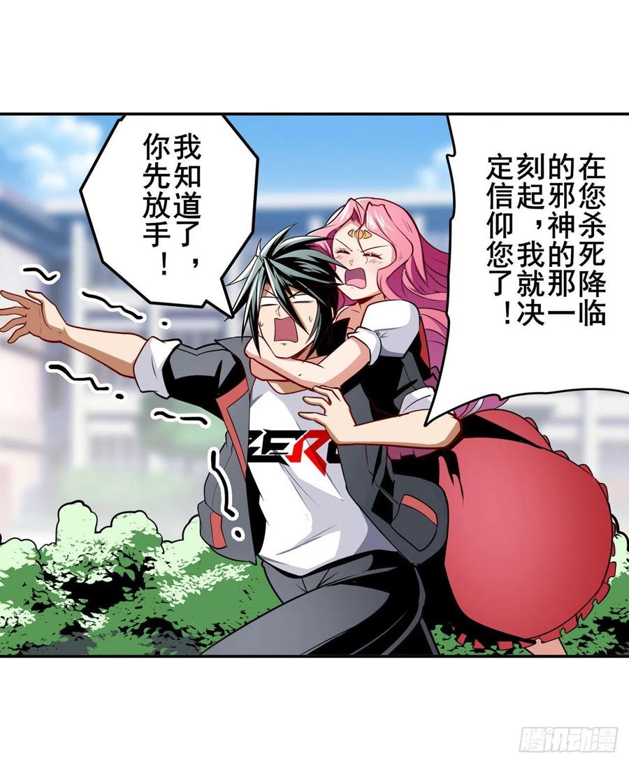 英雄再临（英雄？我早就不当了）安雅的信仰