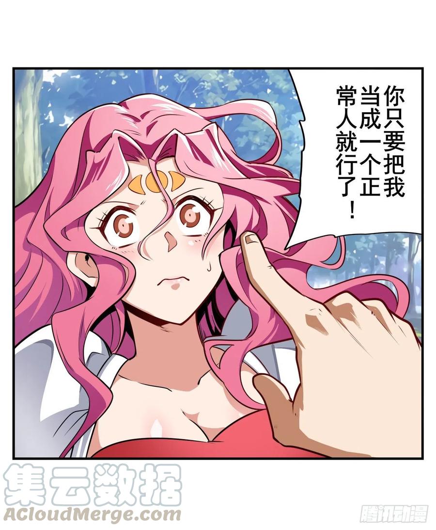 英雄再临（英雄？我早就不当了）安雅的信仰