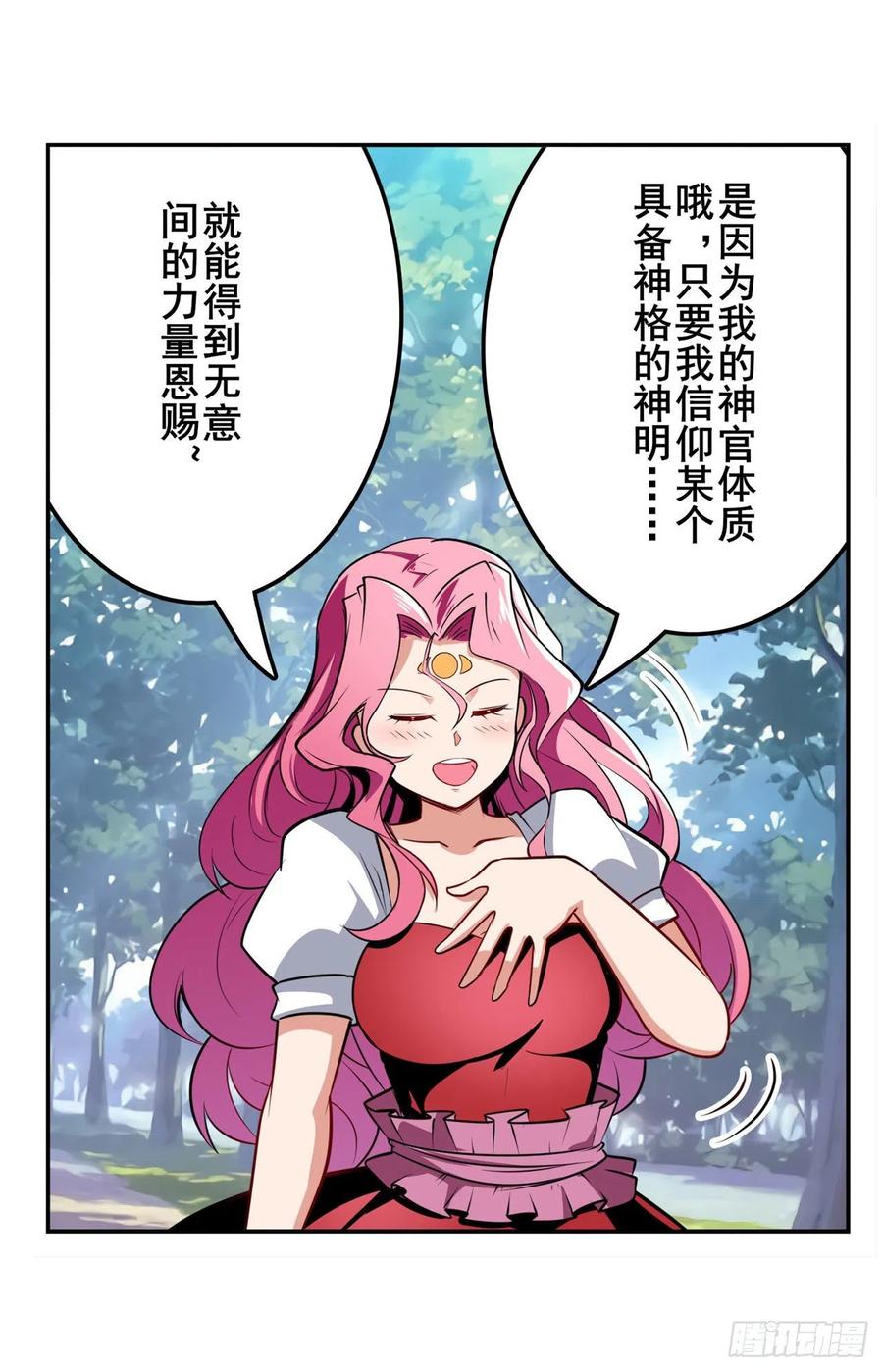 英雄再临（英雄？我早就不当了）安雅的信仰