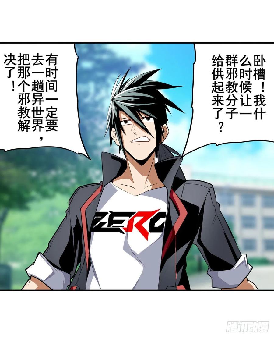 英雄再临（英雄？我早就不当了）安雅的信仰