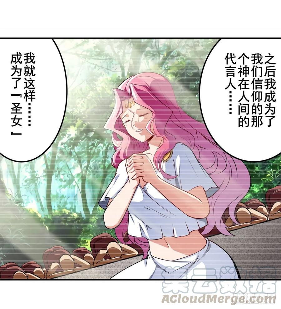 英雄再临（英雄？我早就不当了）安雅的信仰