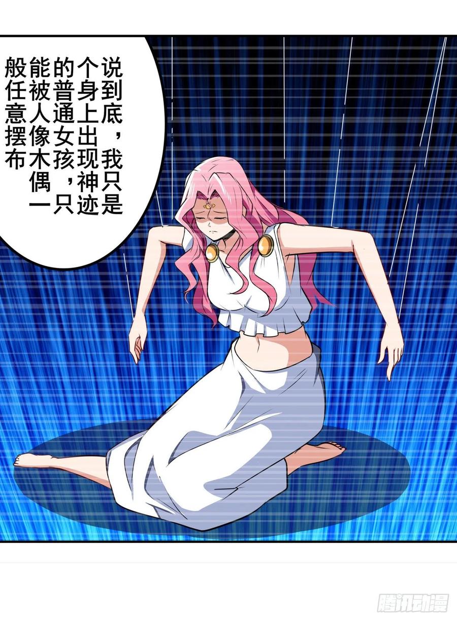 英雄再临（英雄？我早就不当了）安雅的信仰