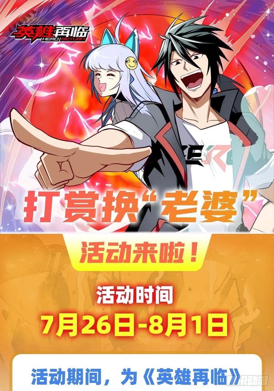 英雄再临（英雄？我早就不当了）变异