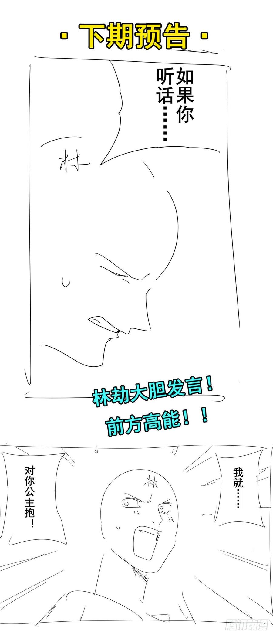 英雄再临（英雄？我早就不当了）变异