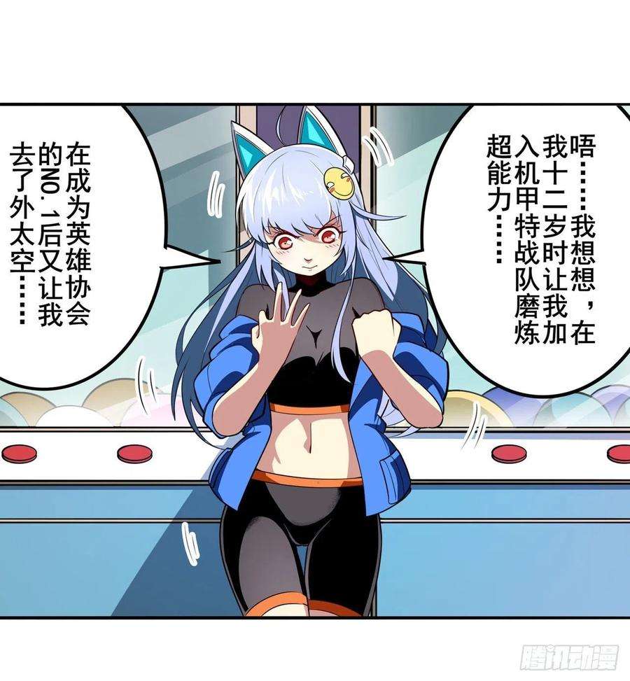 英雄再临（英雄？我早就不当了）无限