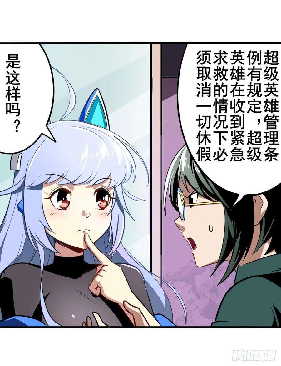 英雄再临（英雄？我早就不当了）无限