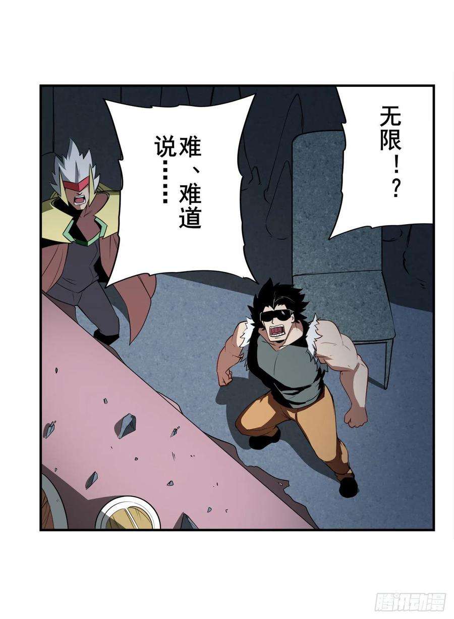 英雄再临（英雄？我早就不当了）无限