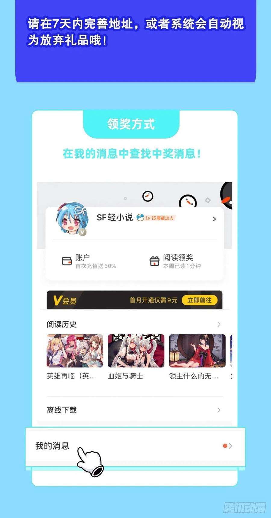 英雄再临（英雄？我早就不当了）无限