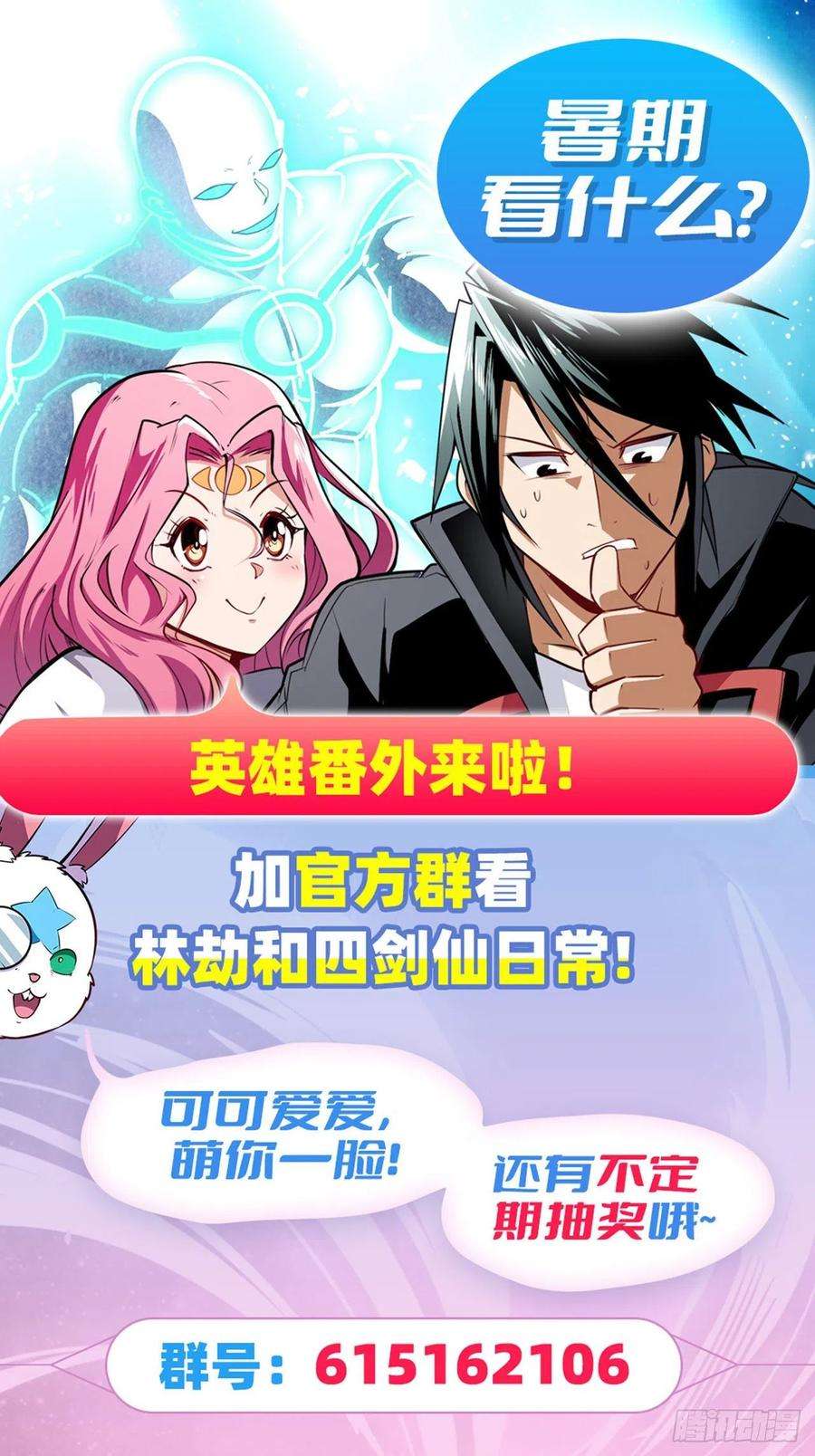 英雄再临（英雄？我早就不当了）无限