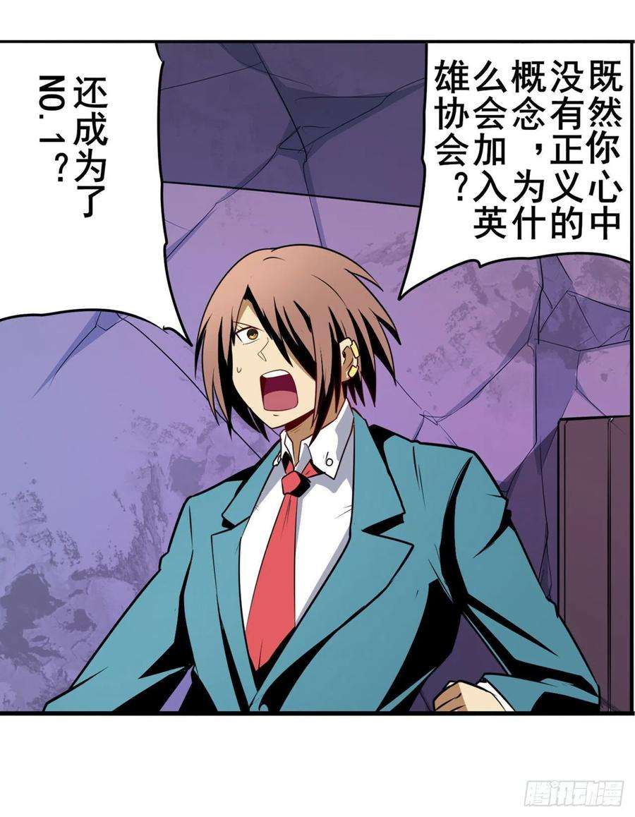 英雄再临（英雄？我早就不当了）无限