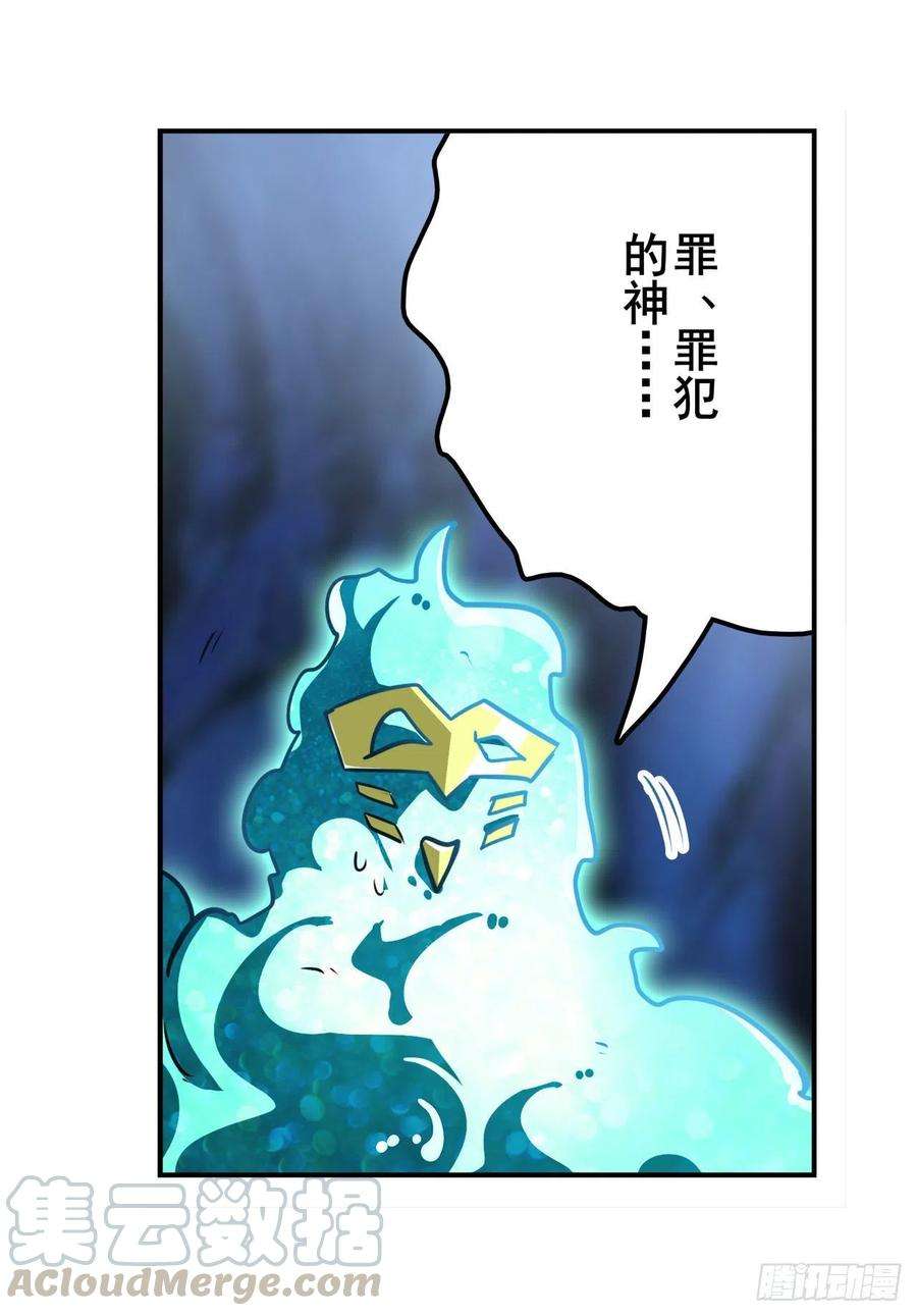 英雄再临（英雄？我早就不当了）恶之神