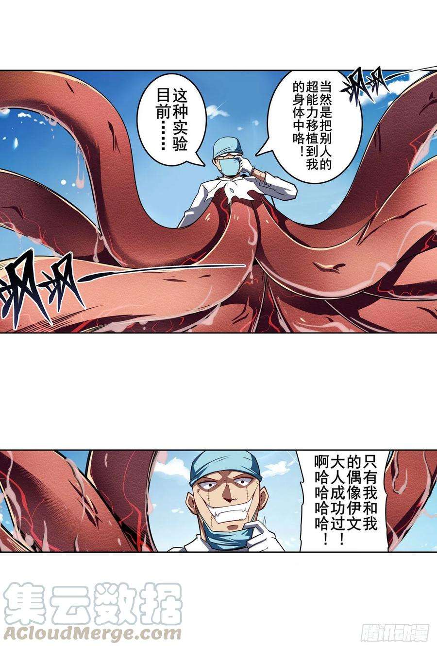英雄再临（英雄？我早就不当了）恶之神