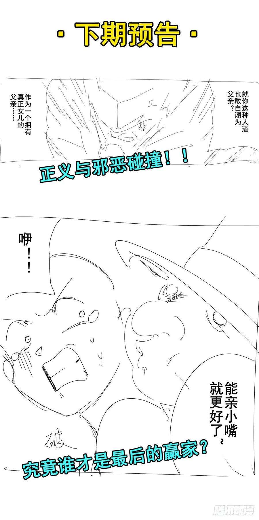 英雄再临（英雄？我早就不当了）恶之神