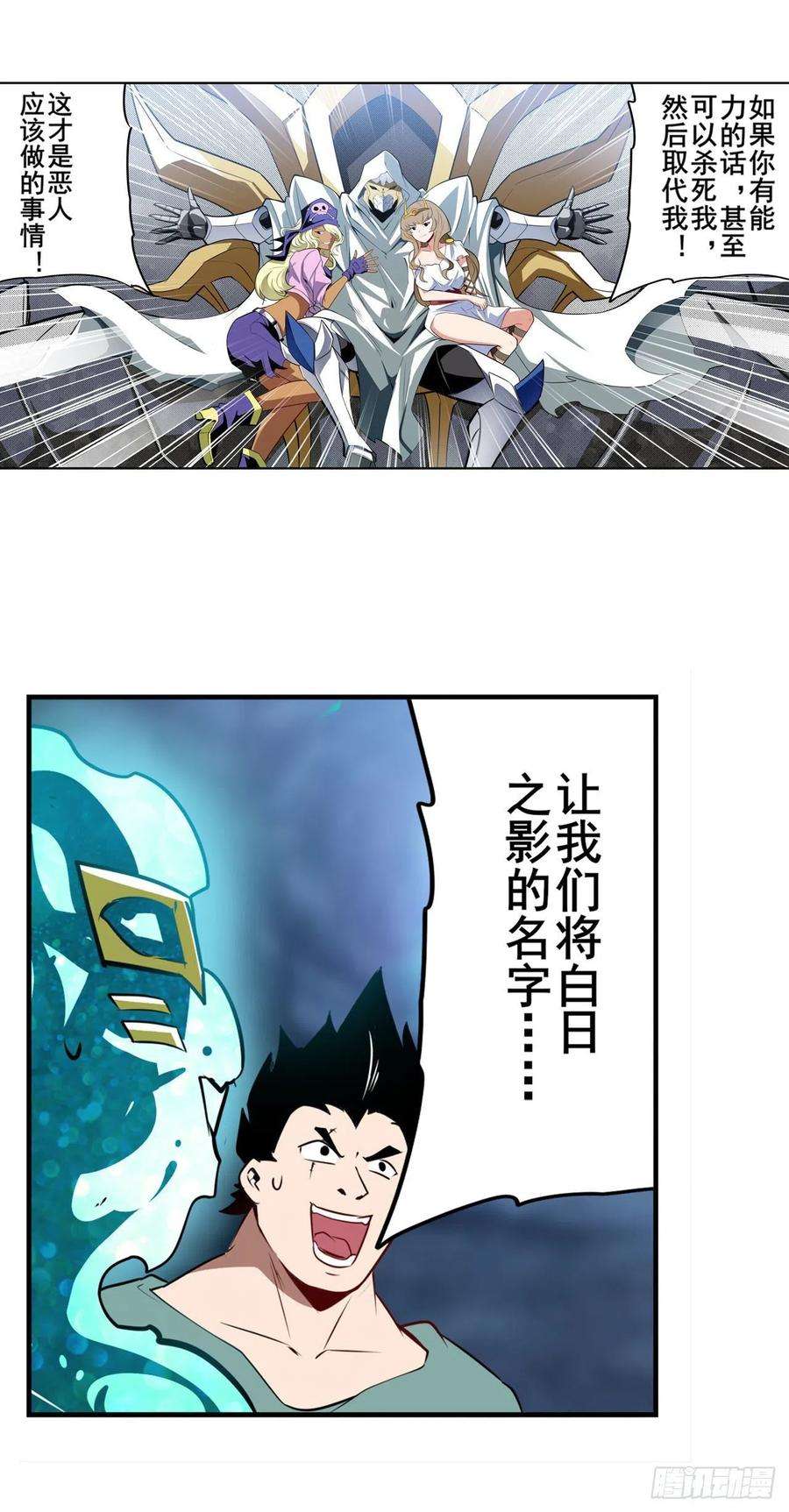 英雄再临（英雄？我早就不当了）恶之神