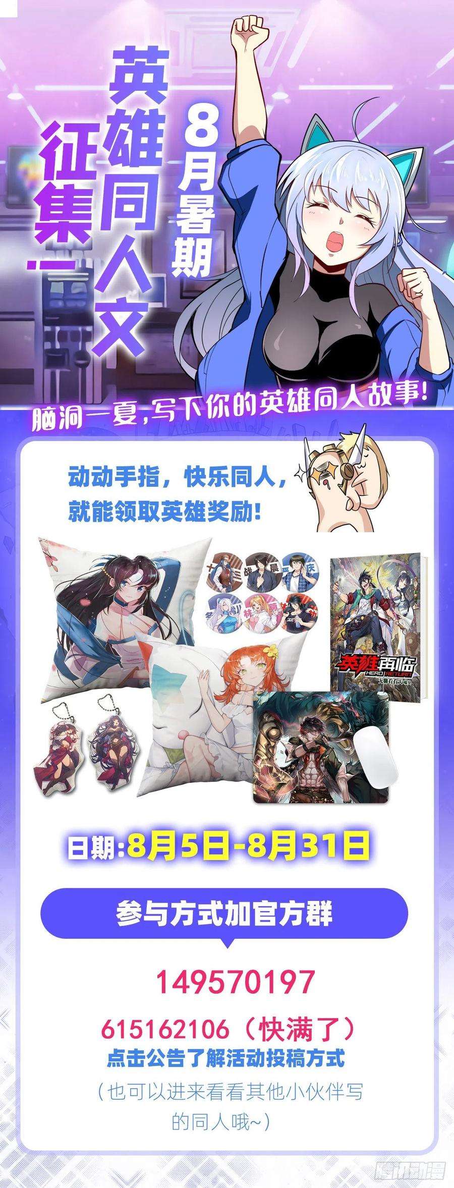 英雄再临（英雄？我早就不当了）正邪碰撞