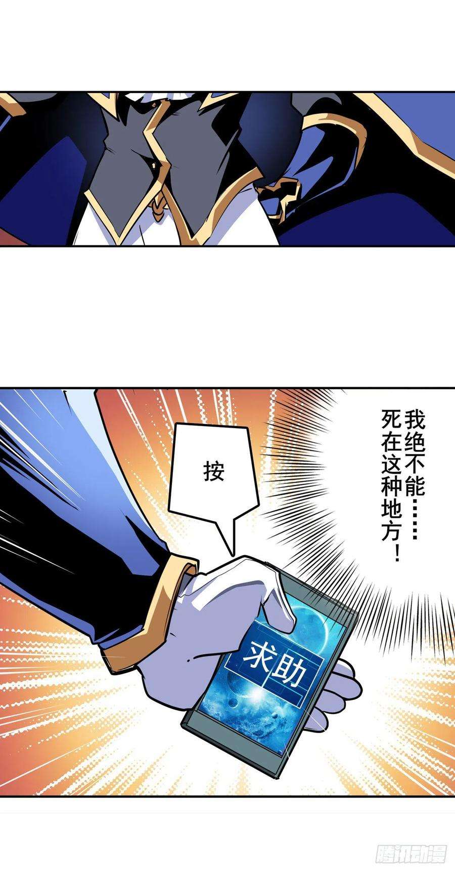 英雄再临（英雄？我早就不当了）黑暗领域