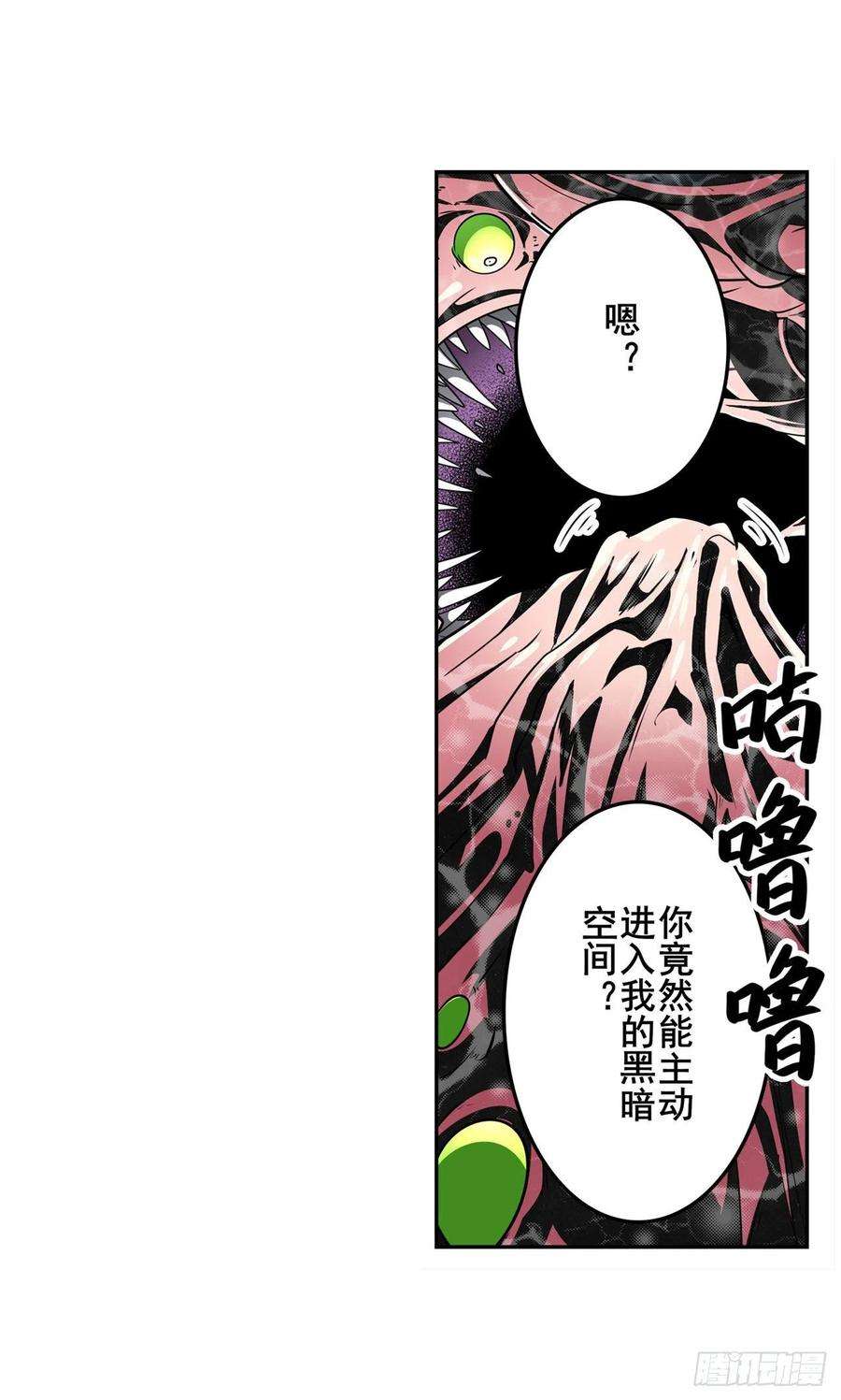 英雄再临（英雄？我早就不当了）黑暗领域