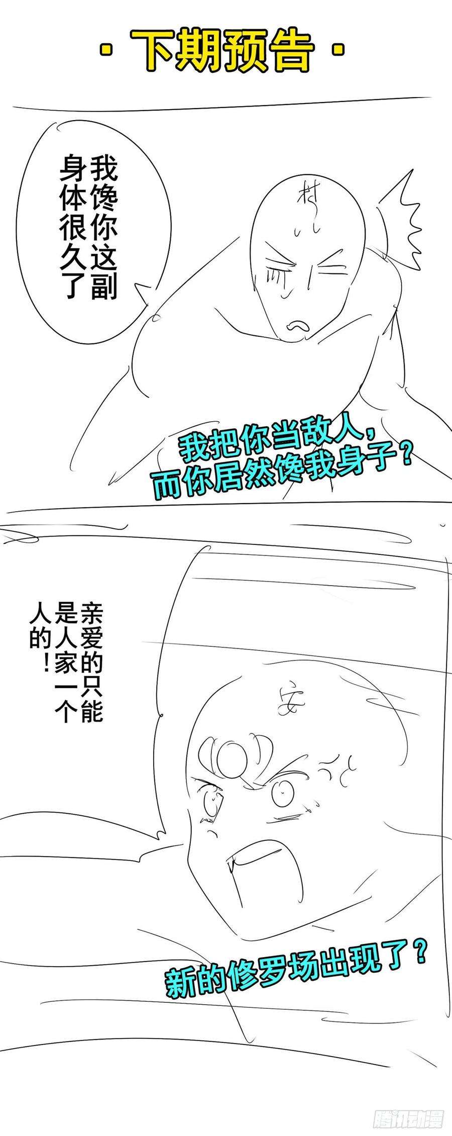 英雄再临（英雄？我早就不当了）黑暗领域