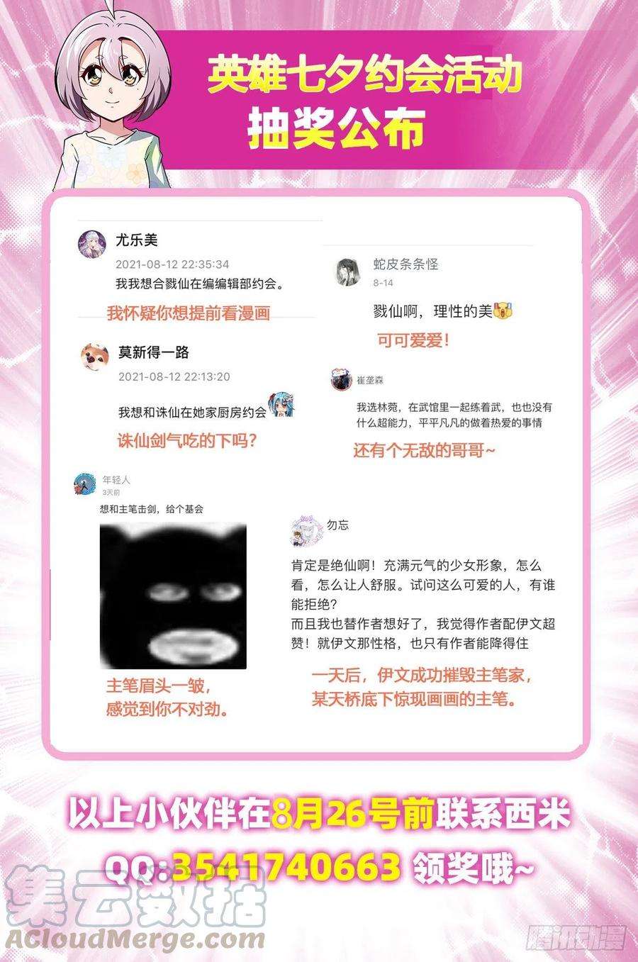 英雄再临（英雄？我早就不当了）黑暗领域