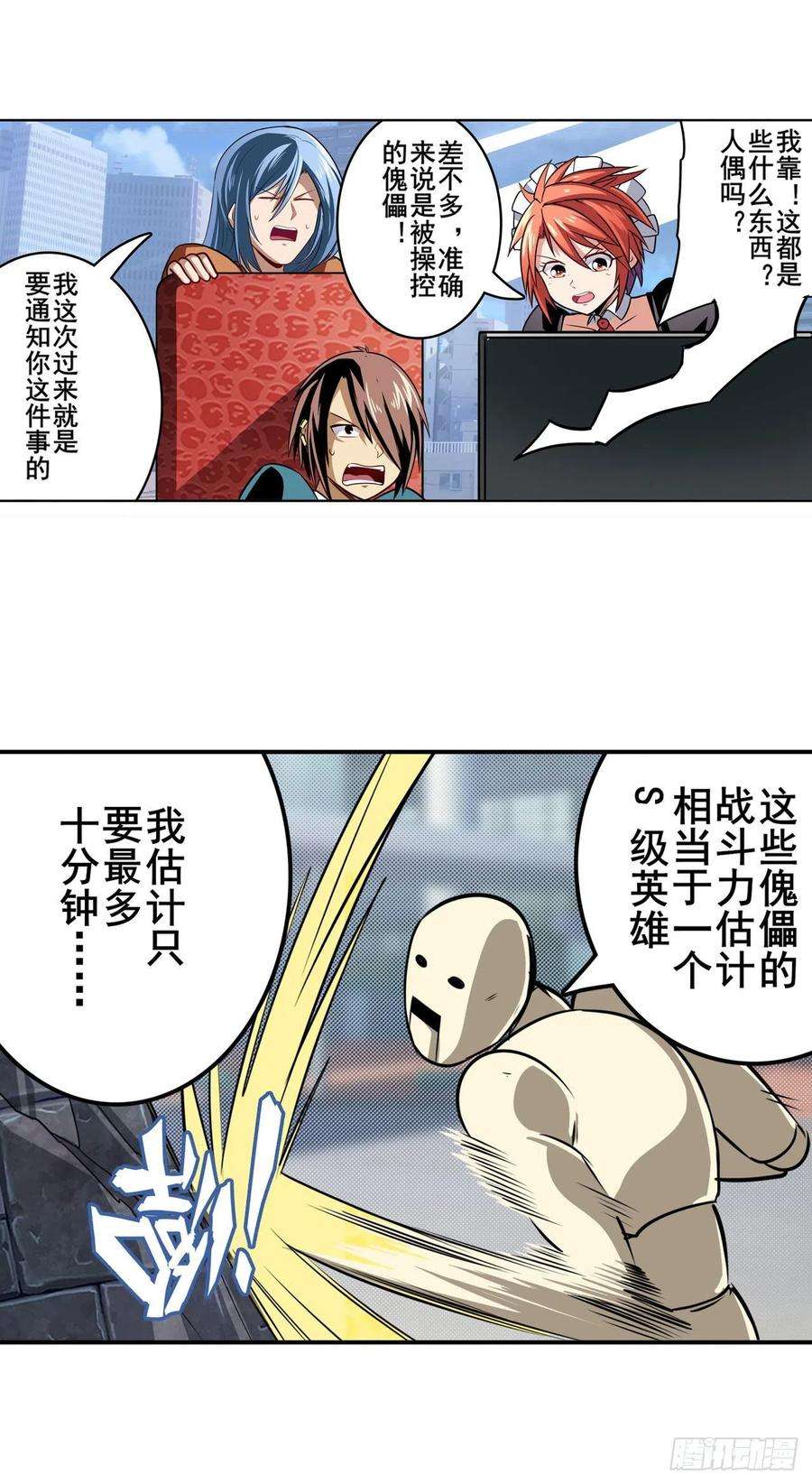 英雄再临（英雄？我早就不当了）向上吧滑稽