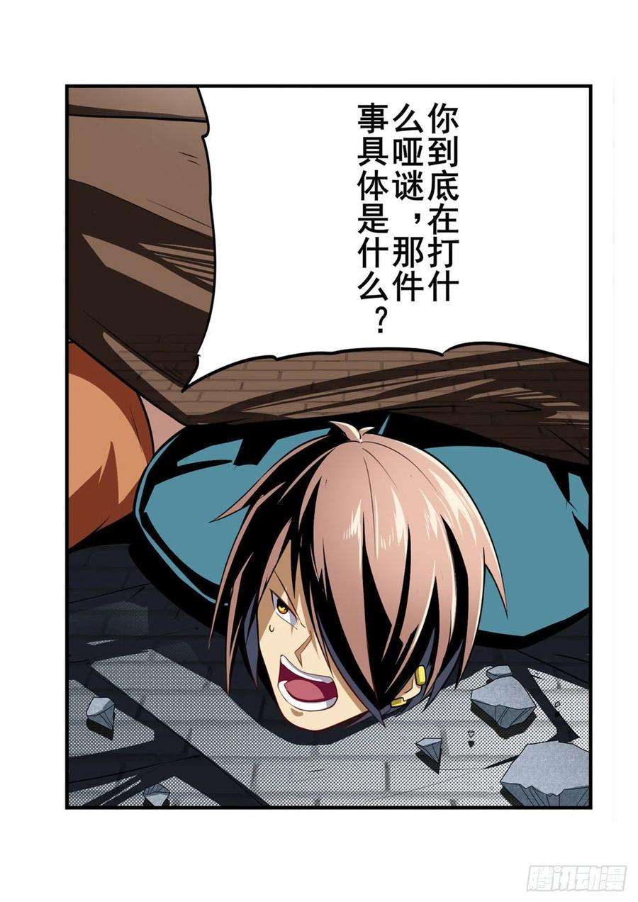 英雄再临（英雄？我早就不当了）拦路虎