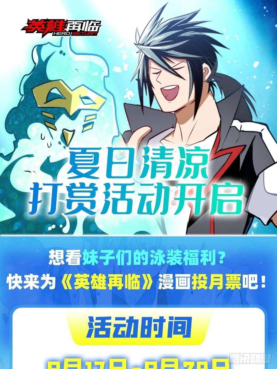 英雄再临（英雄？我早就不当了）拦路虎