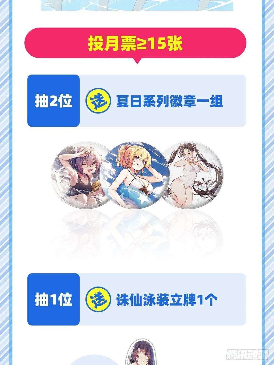 英雄再临（英雄？我早就不当了）拦路虎