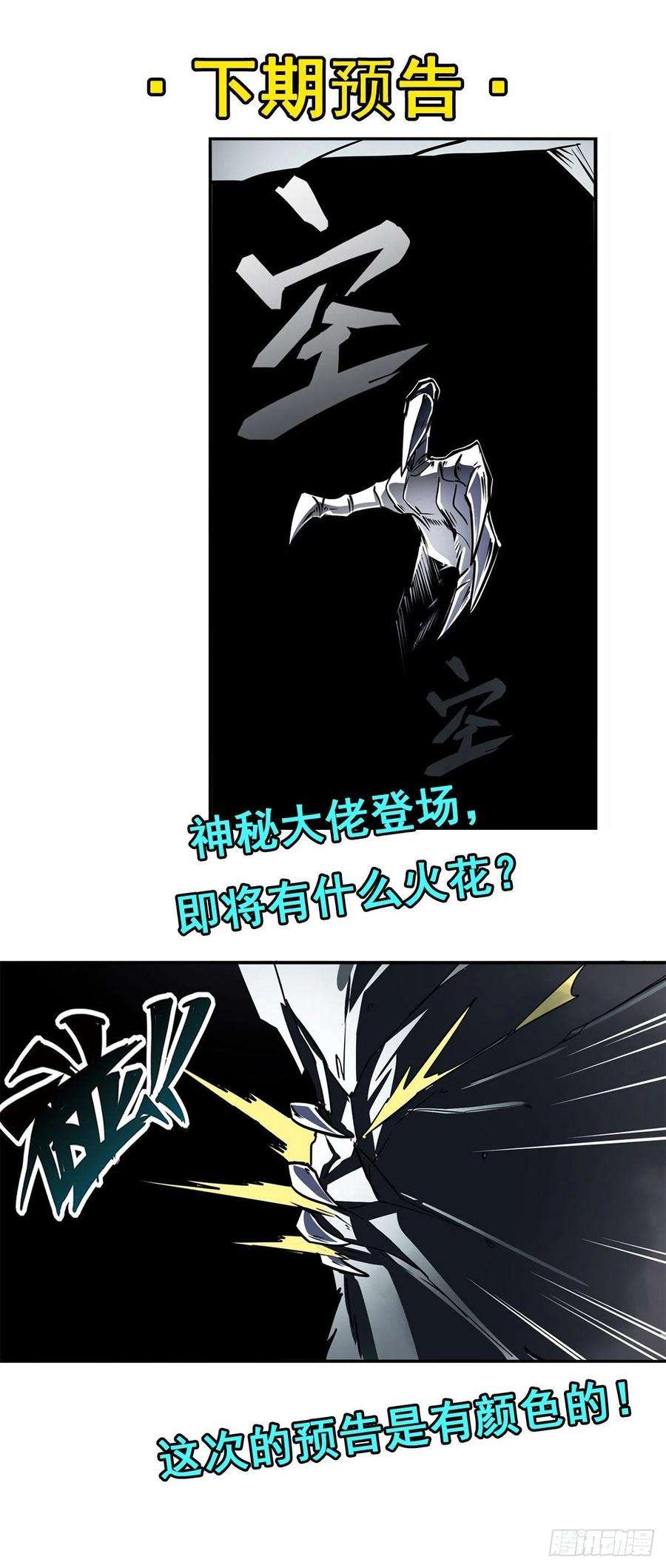 英雄再临（英雄？我早就不当了）拦路虎