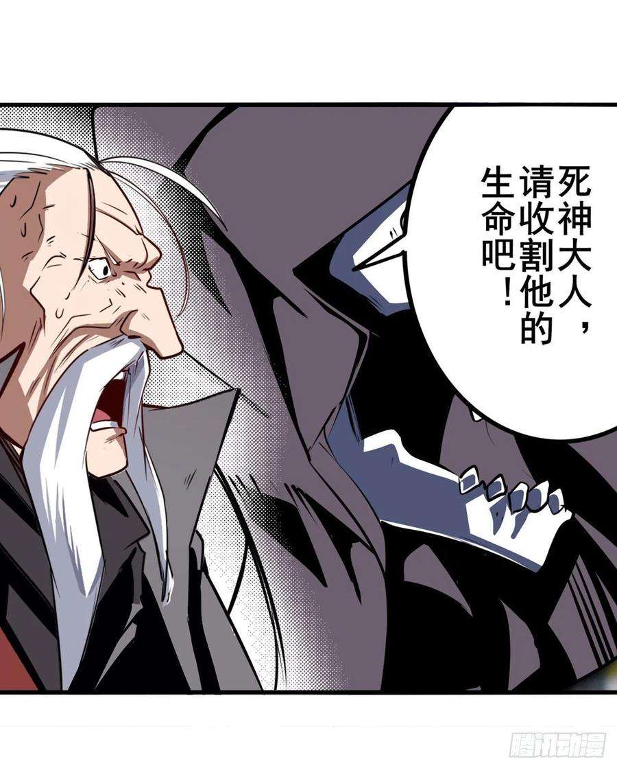 英雄再临（英雄？我早就不当了）这个死神看起来很好吃