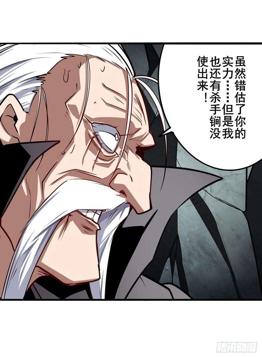 英雄再临（英雄？我早就不当了）这个死神看起来很好吃