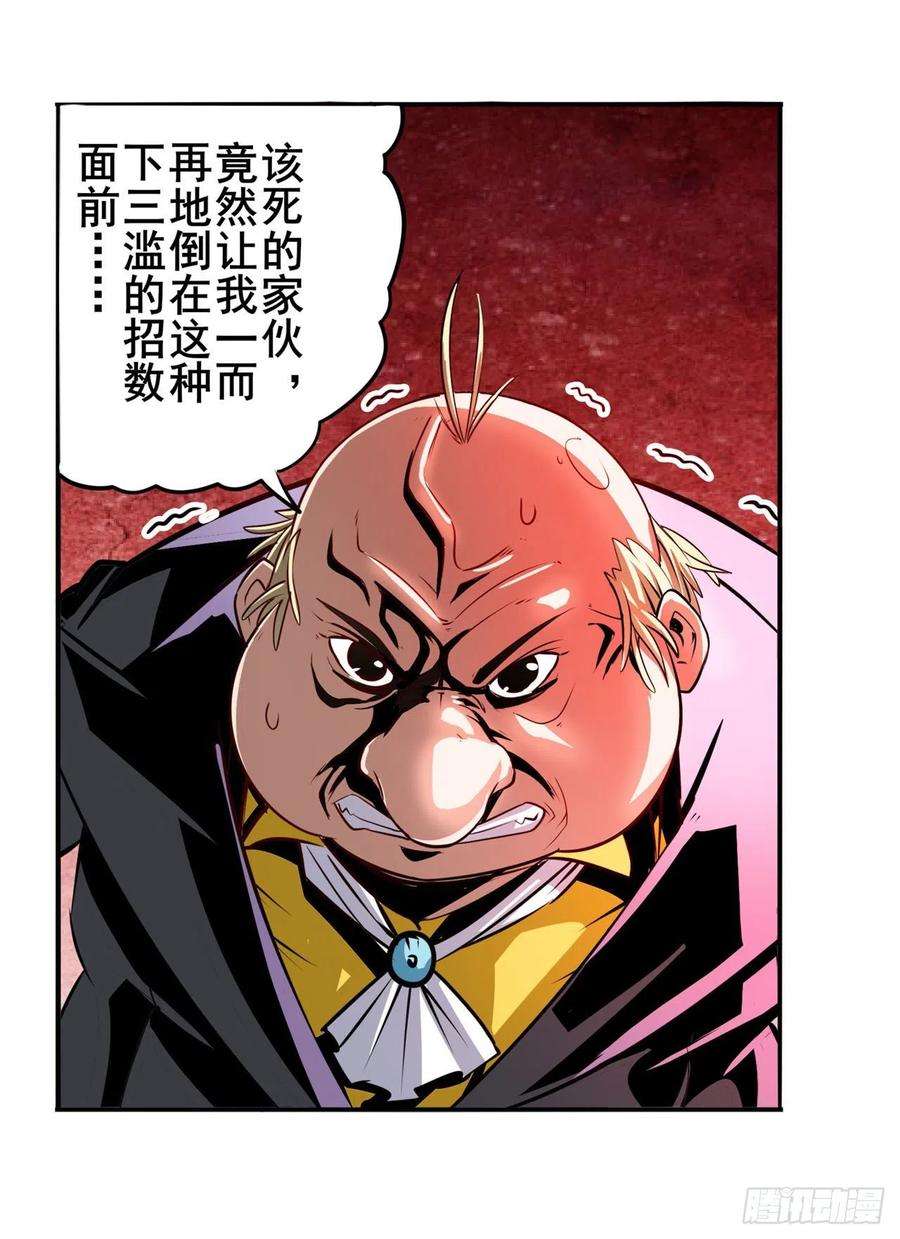 英雄再临（英雄？我早就不当了）杀手锏