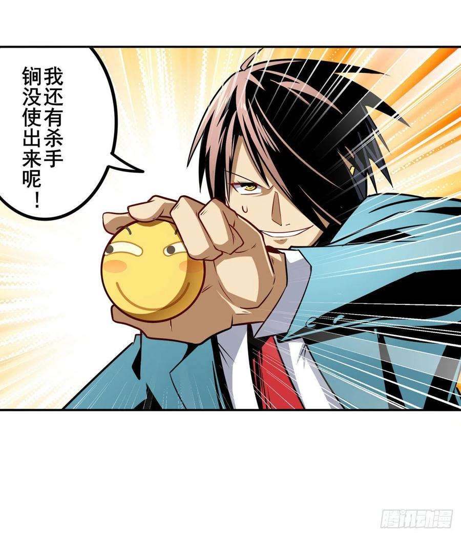 英雄再临（英雄？我早就不当了）杀手锏