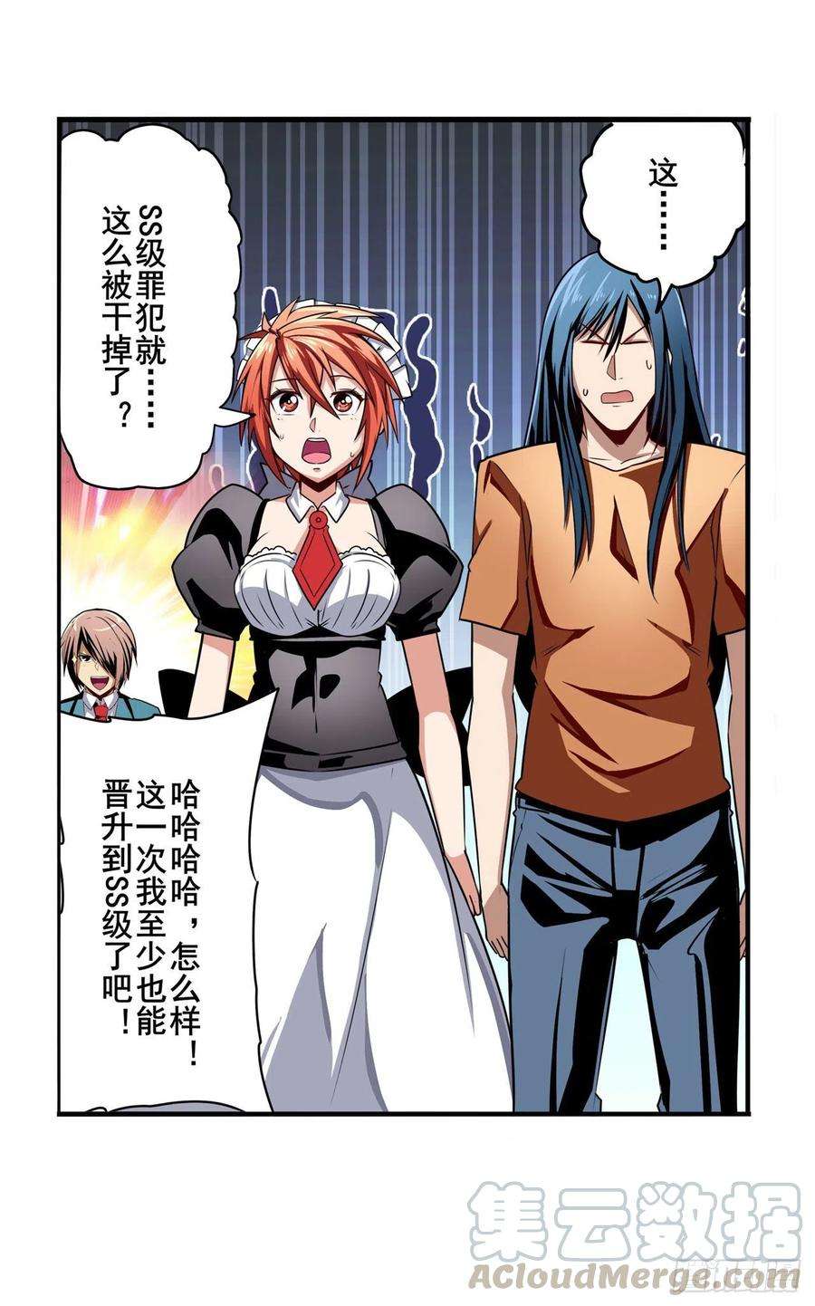 英雄再临（英雄？我早就不当了）杀手锏