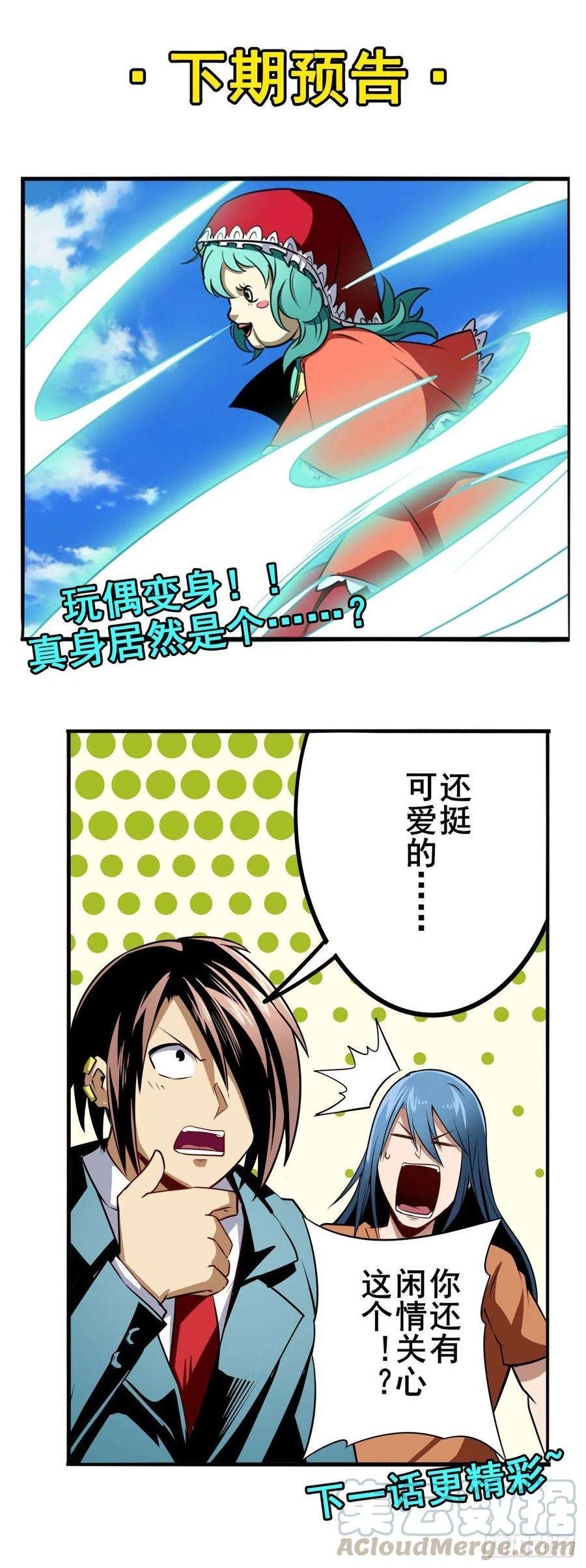 英雄再临（英雄？我早就不当了）杀手锏