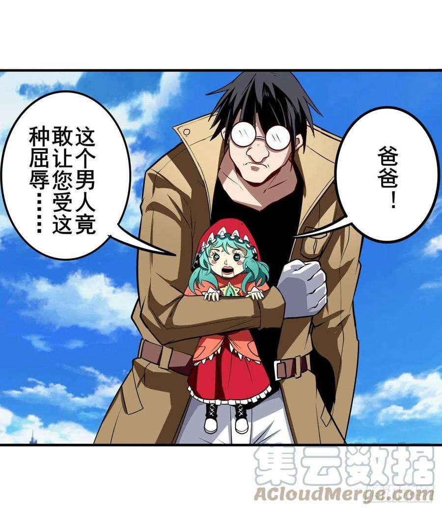 英雄再临（英雄？我早就不当了）傀儡附身