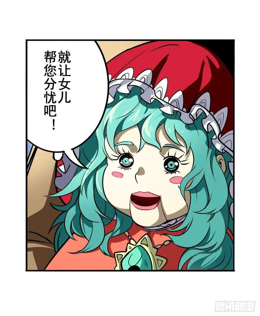 英雄再临（英雄？我早就不当了）傀儡附身